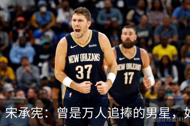 宋承宪：曾是万人追捧的男星，如今在50岁时独自前行近九年